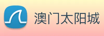 澳门太阳城 Logo